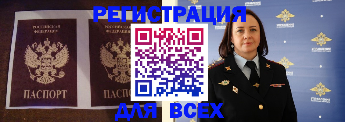 прописка поиск в Южноуральске