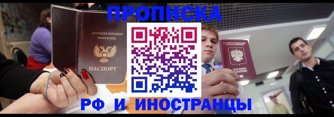 прописка для школы в Южноуральске