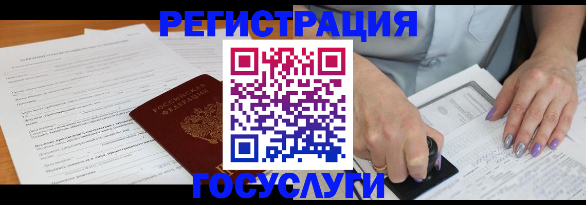 временная регистрация адрес в Южноуральске