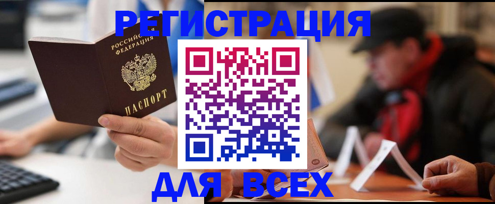 временная регистрация надежно в Южноуральске